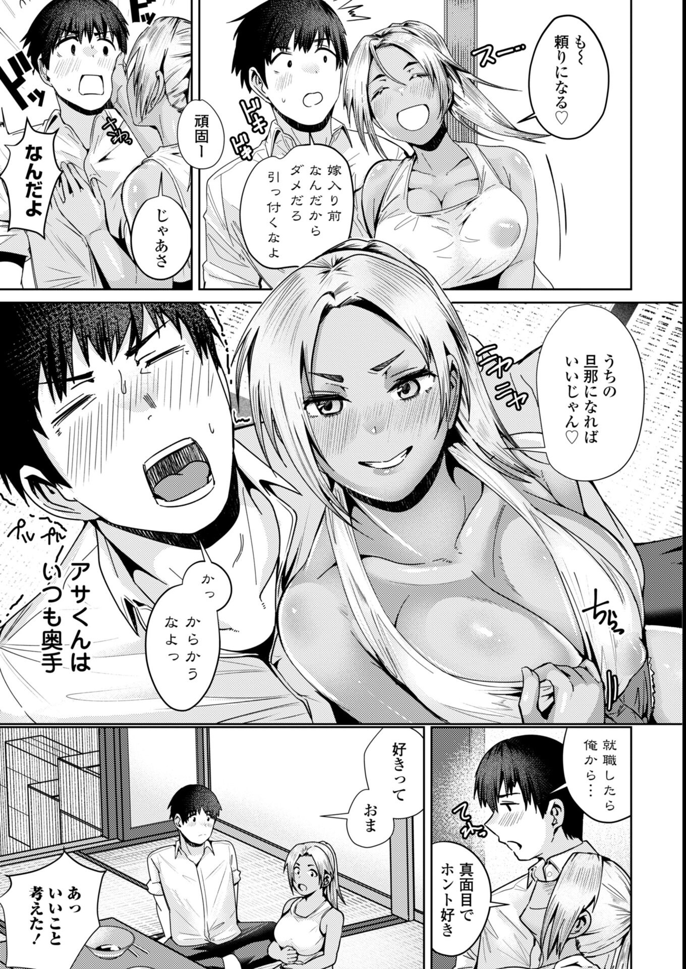 試し読み 43ページ