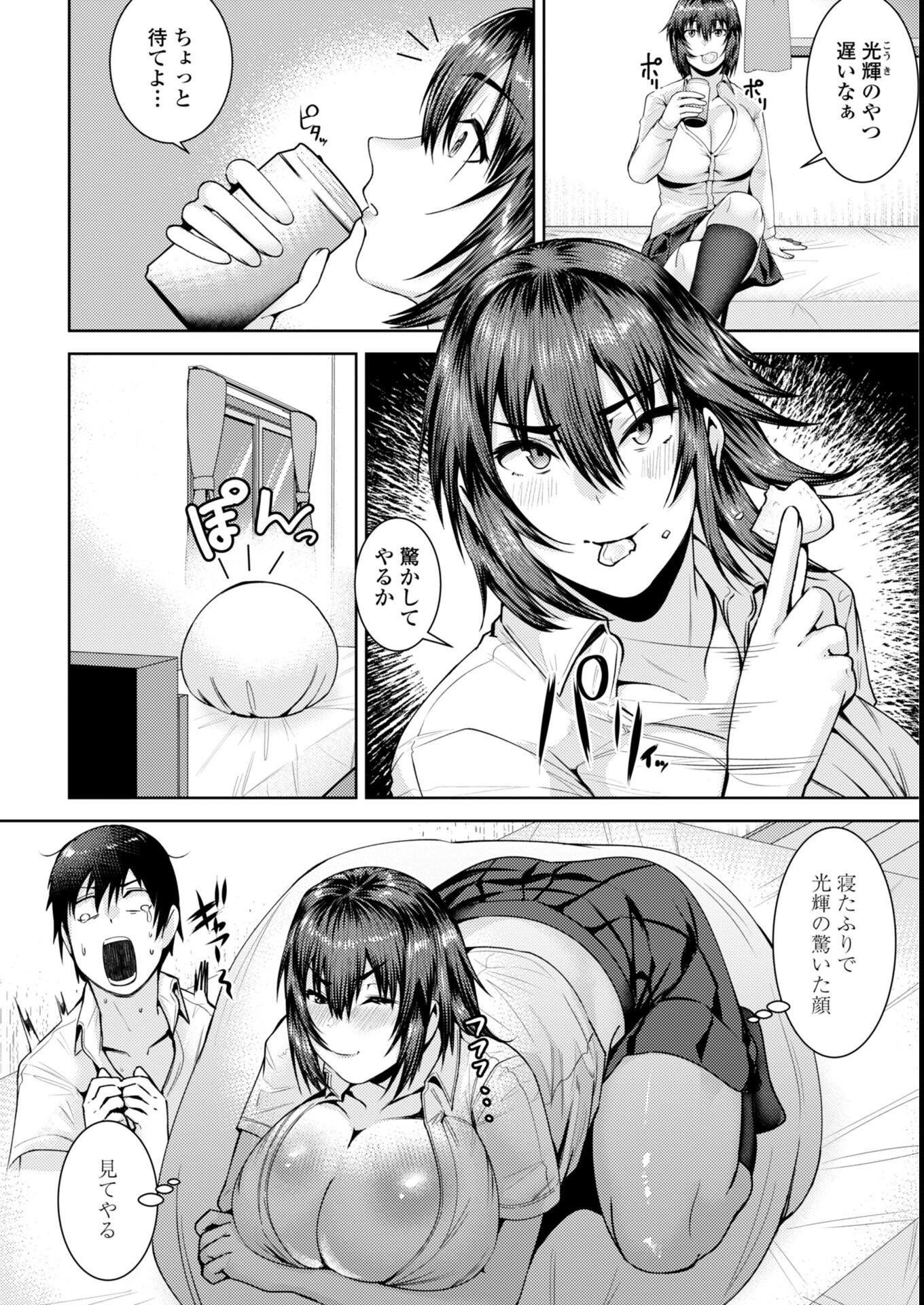 試し読み 48ページ