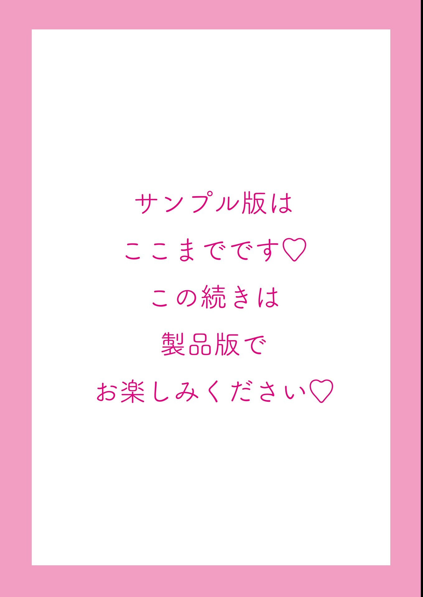 試し読み 50ページ