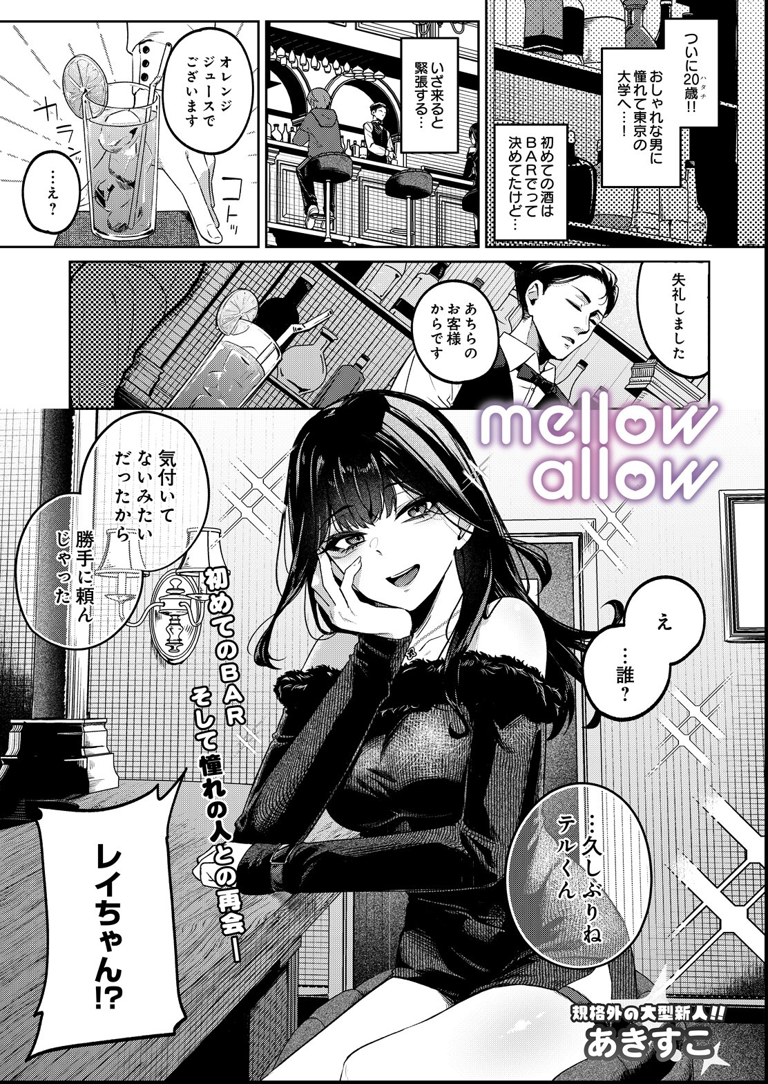 試し読み 1ページ