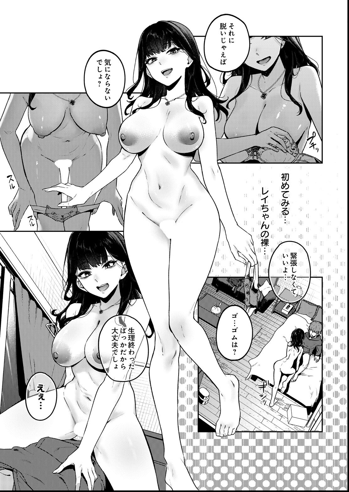 試し読み 9ページ