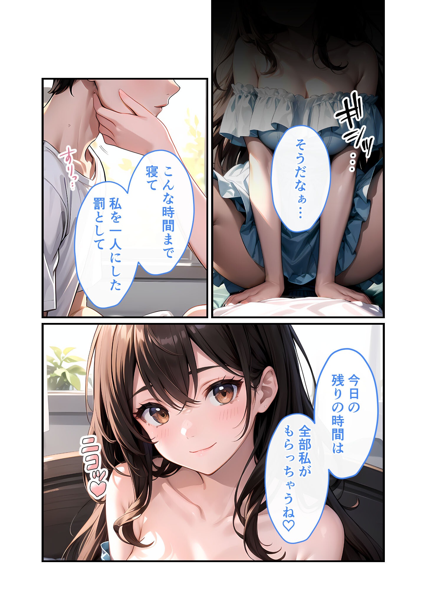 試し読み 10ページ