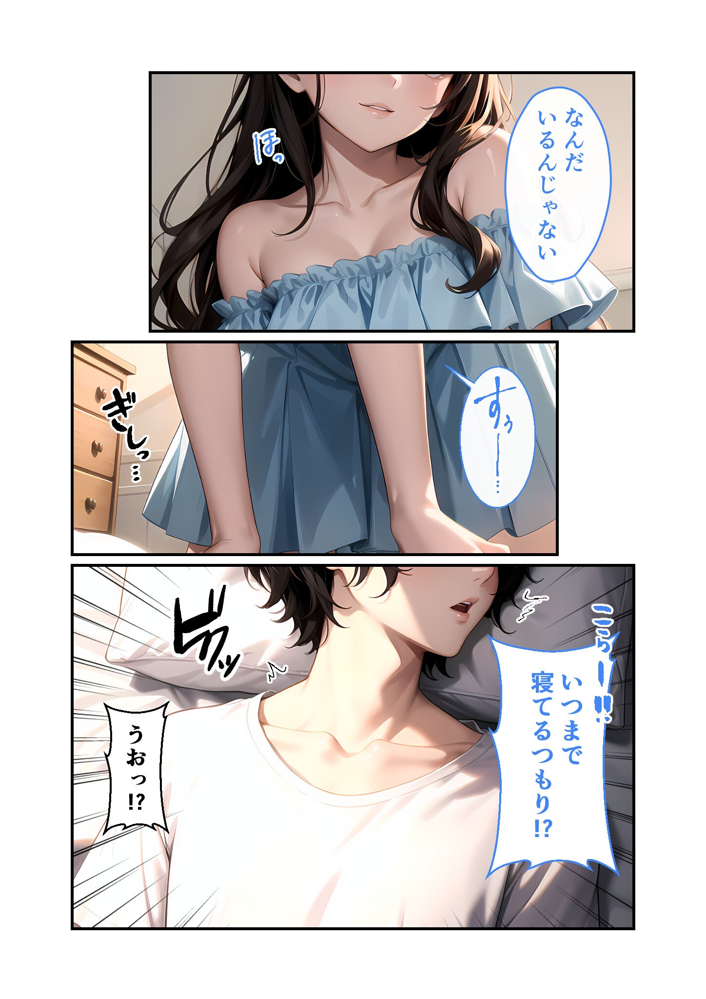 試し読み 4ページ