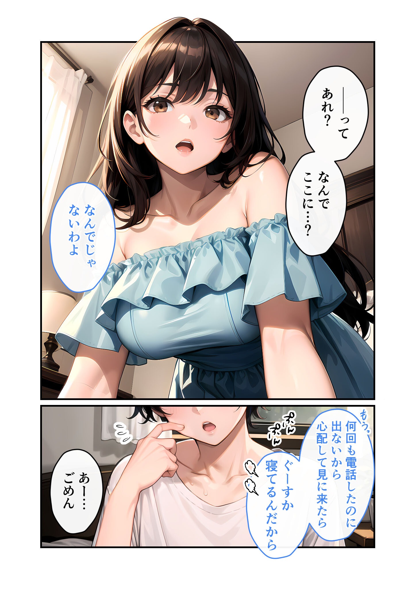 試し読み 5ページ