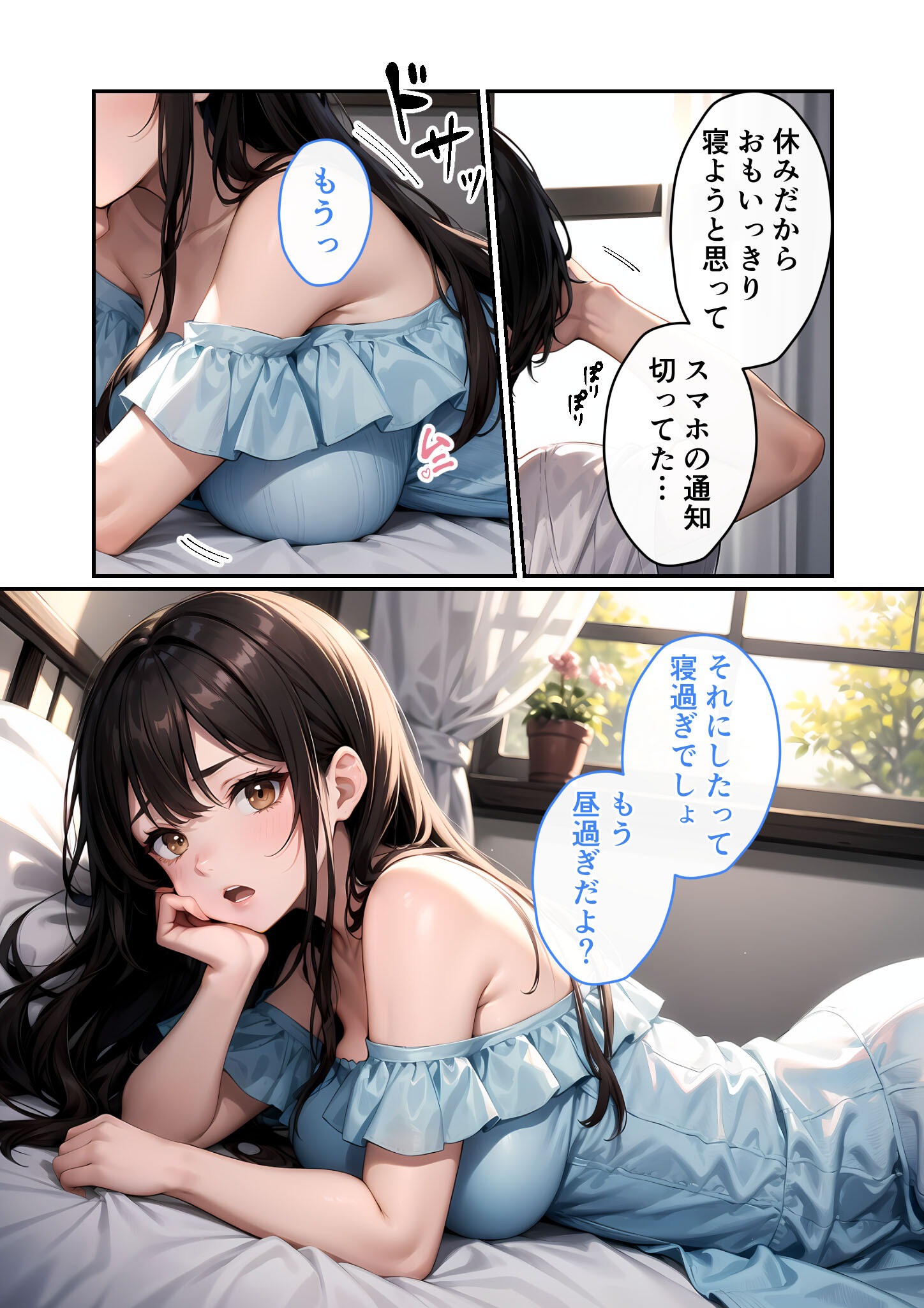 試し読み 6ページ