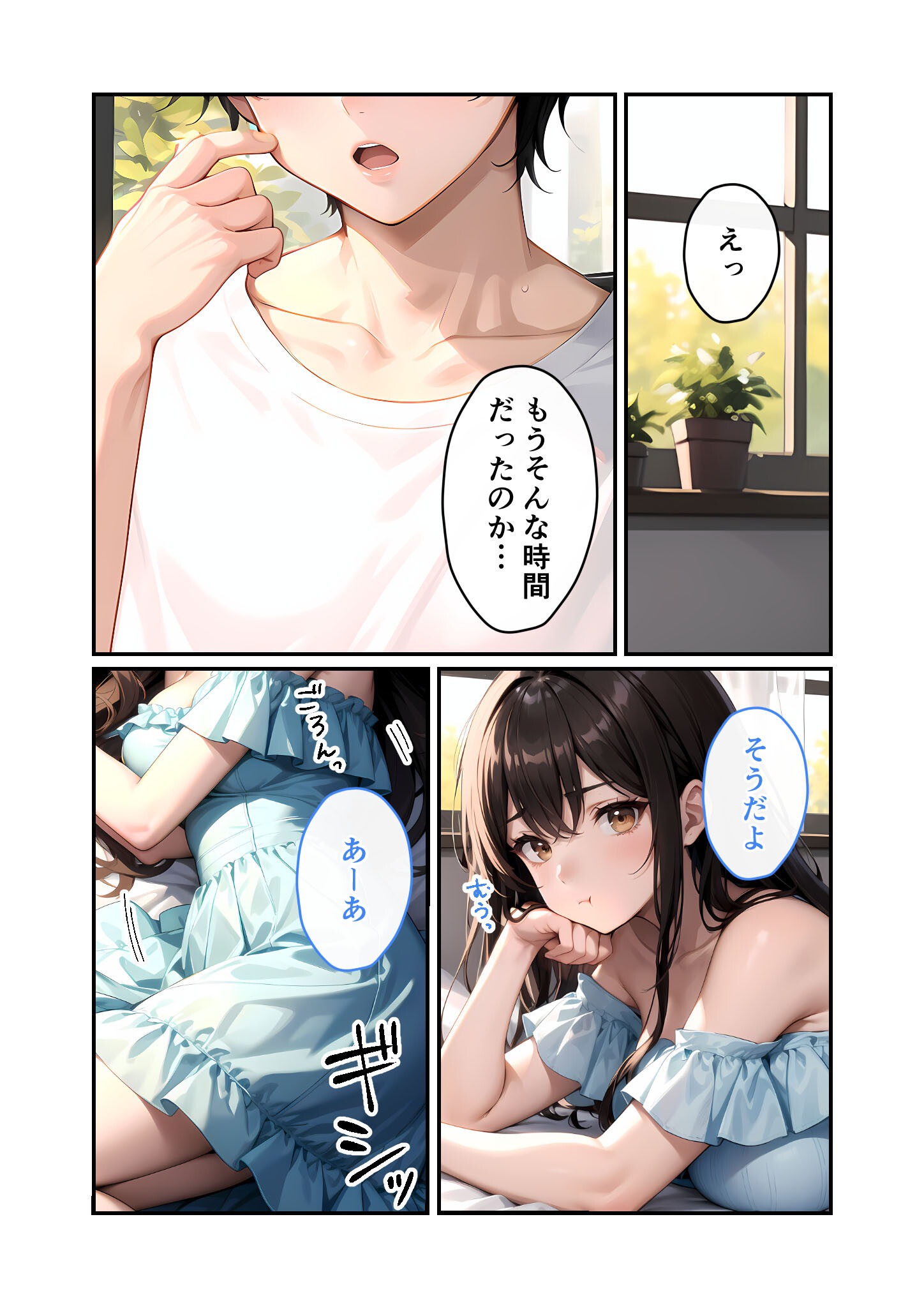 試し読み 7ページ