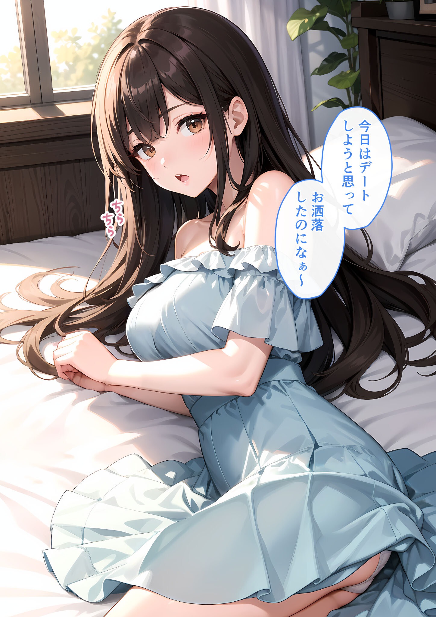 試し読み 8ページ