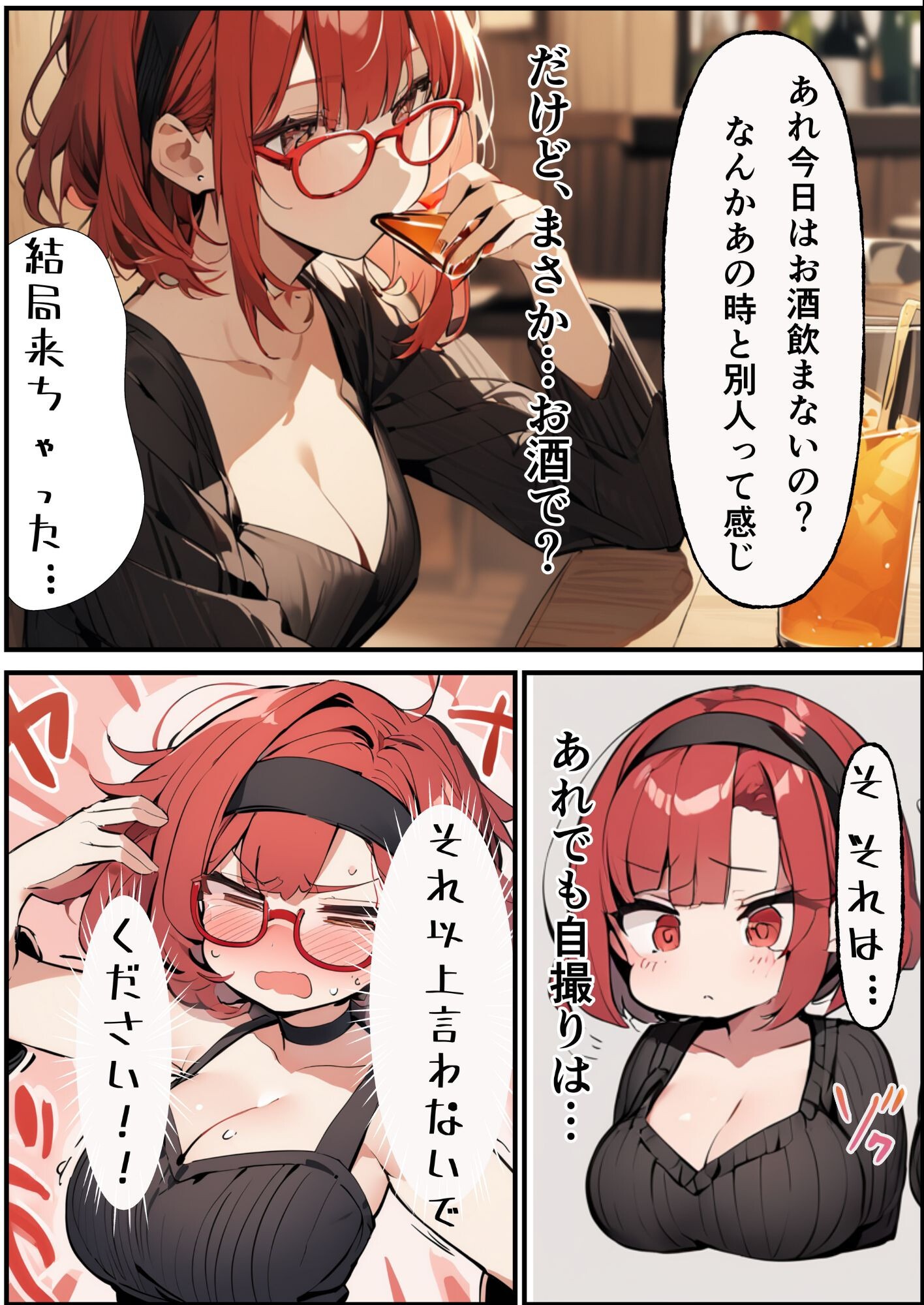 試し読み 10ページ