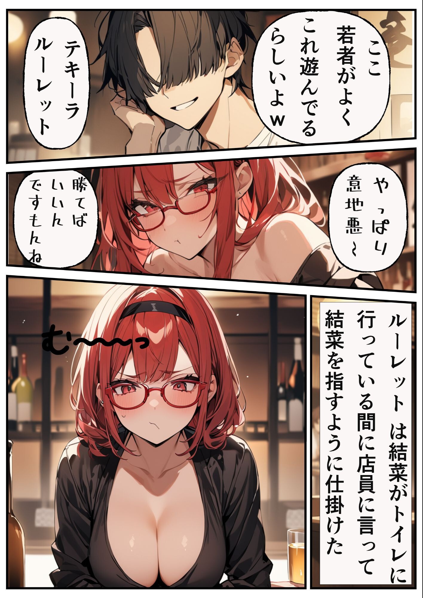 試し読み 11ページ