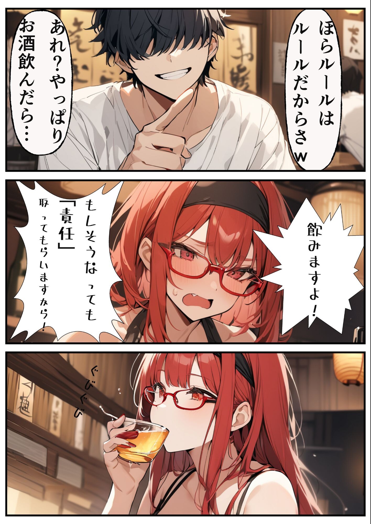 試し読み 12ページ