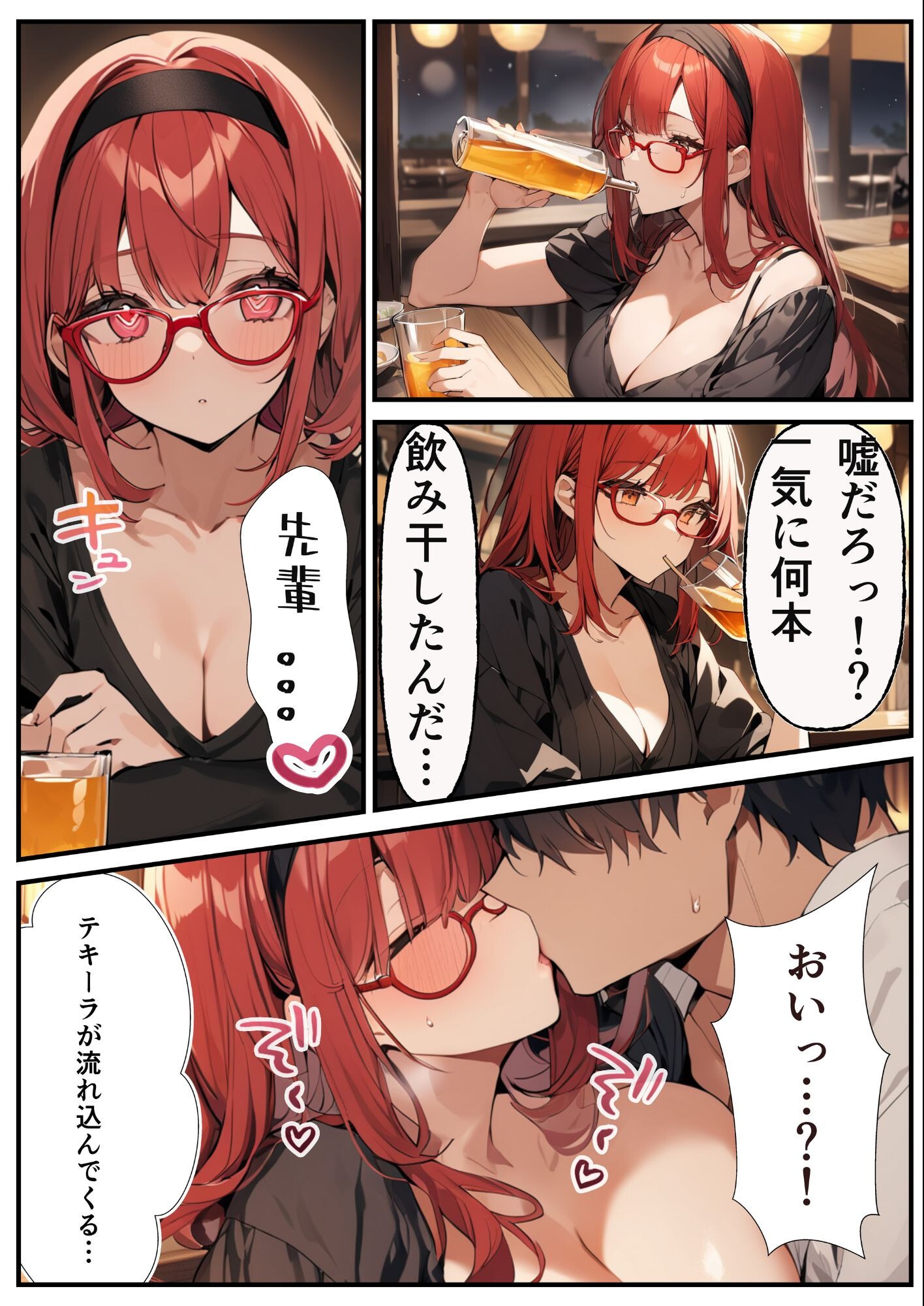 試し読み 13ページ