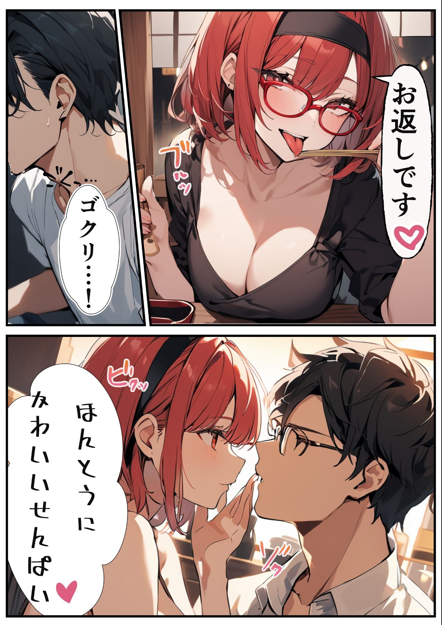 試し読み 14ページ