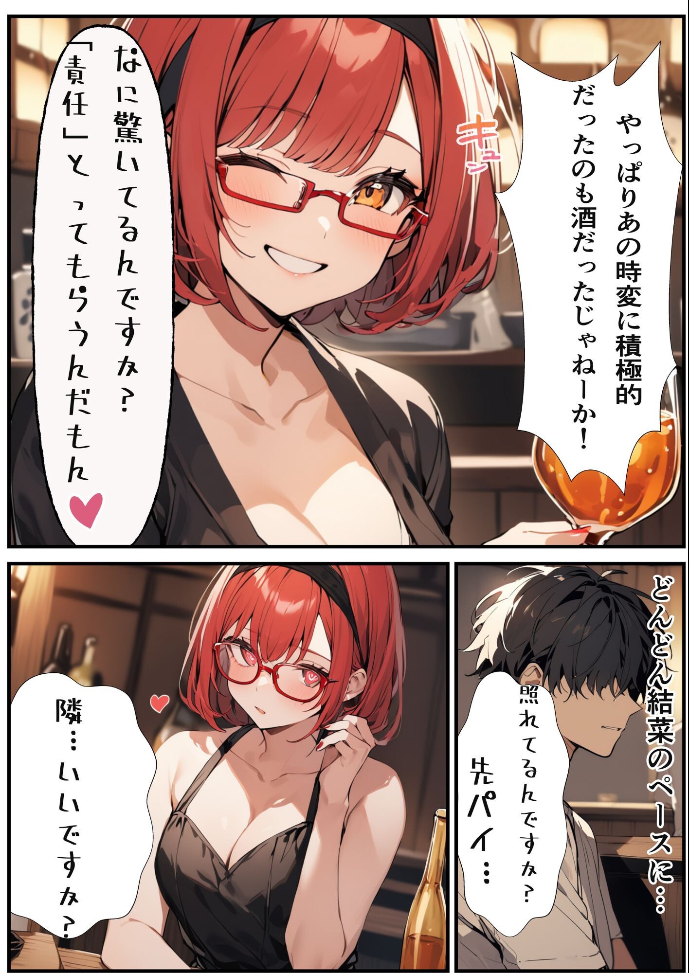 試し読み 15ページ