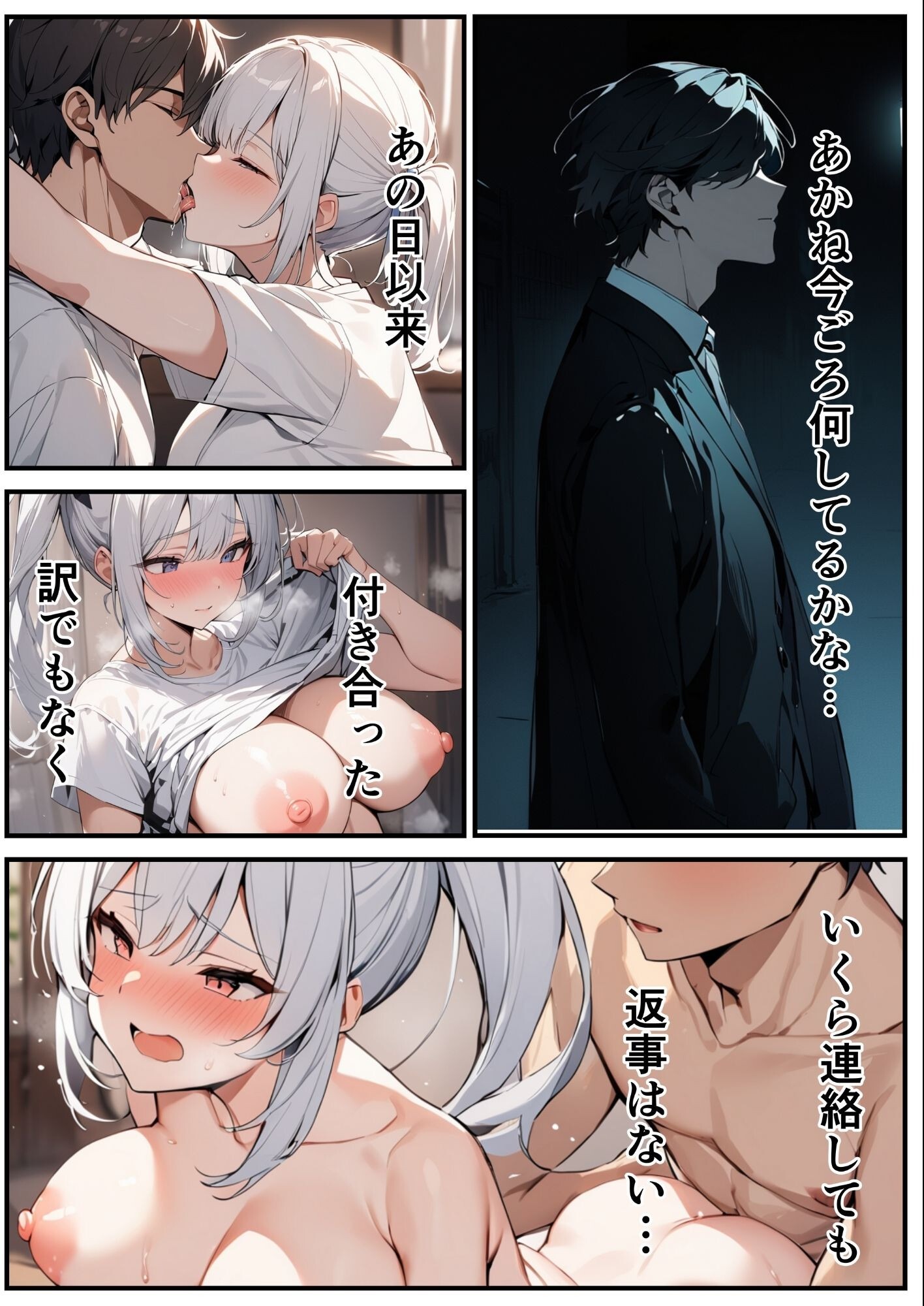試し読み 4ページ