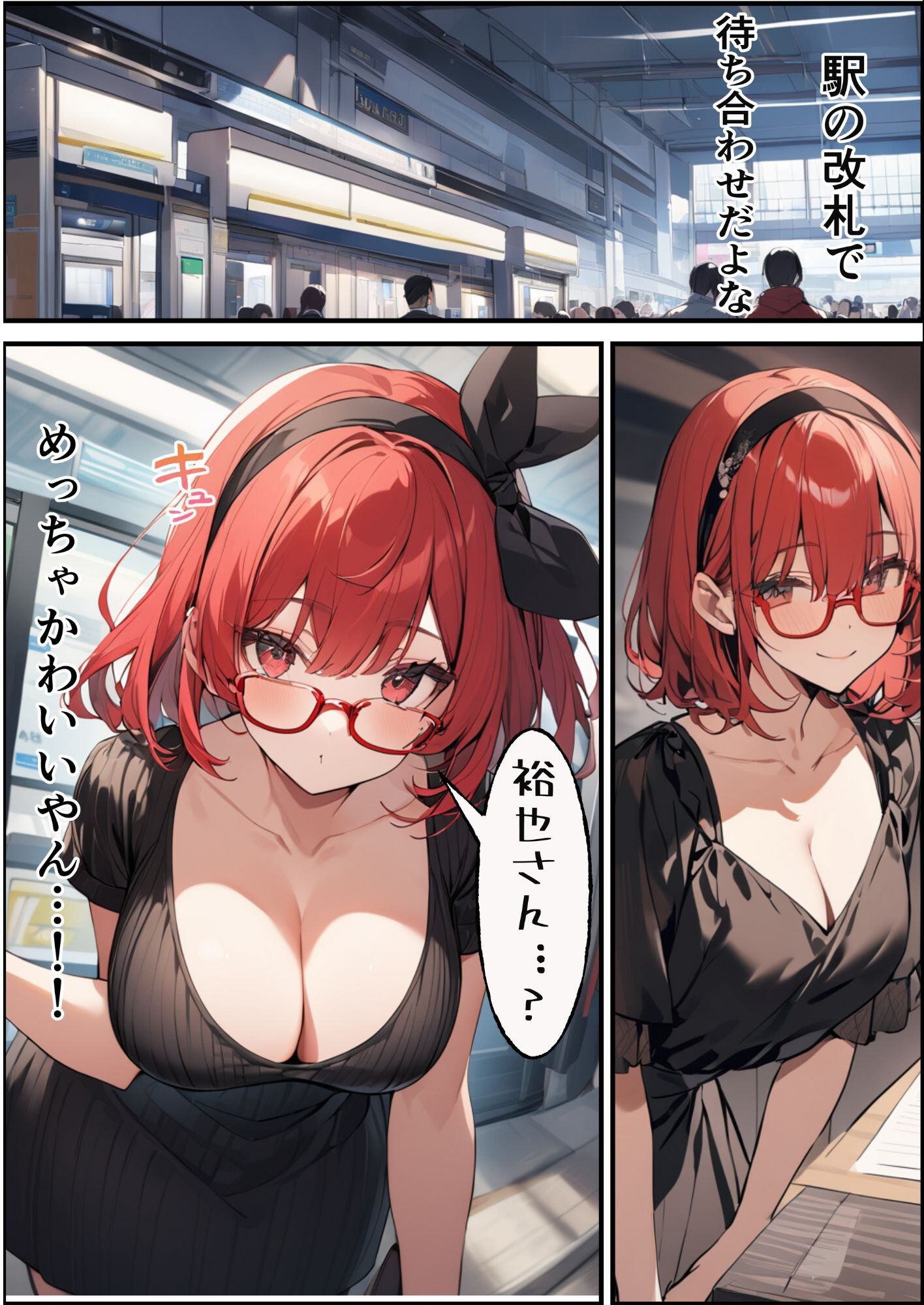 試し読み 6ページ