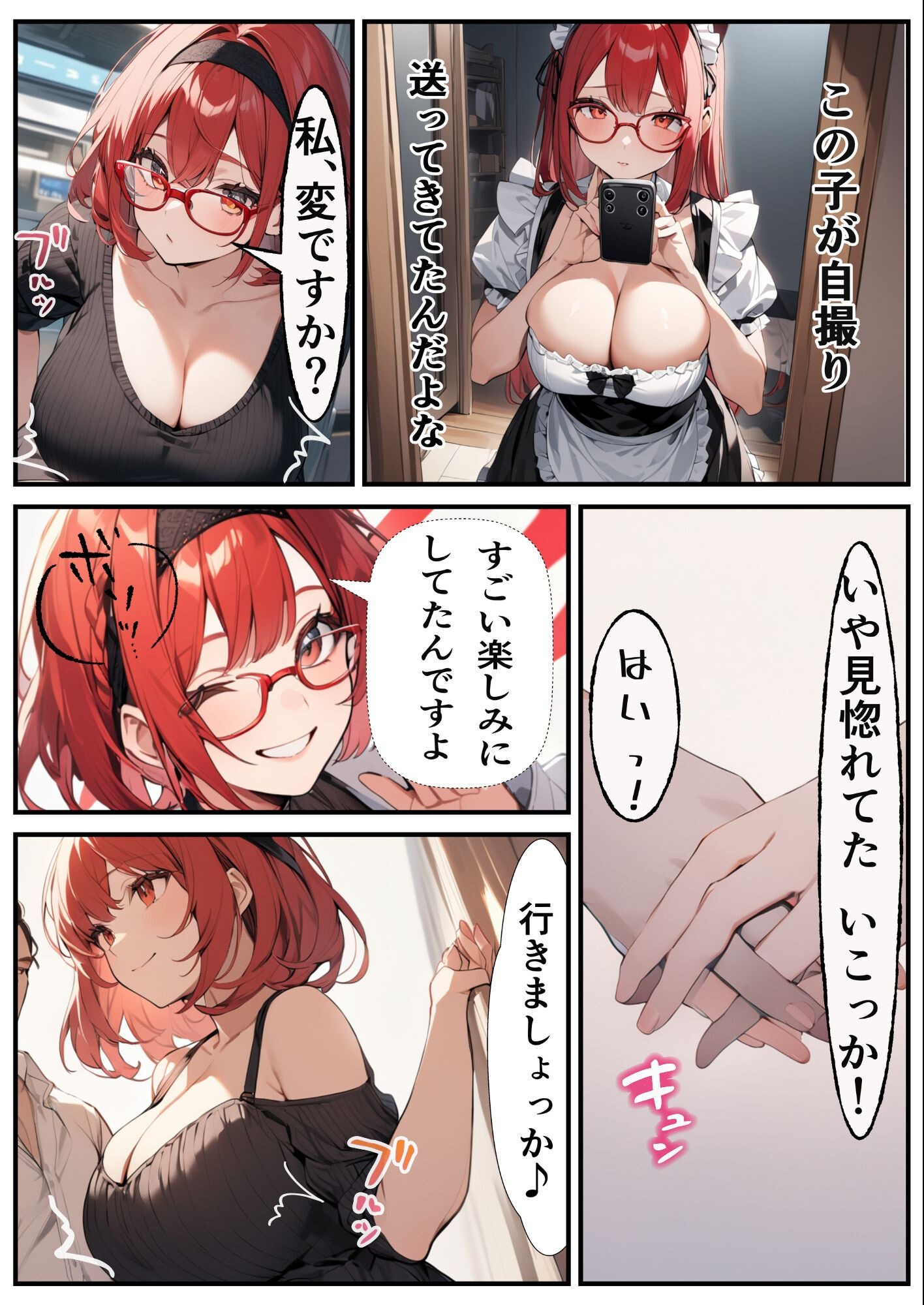 試し読み 7ページ