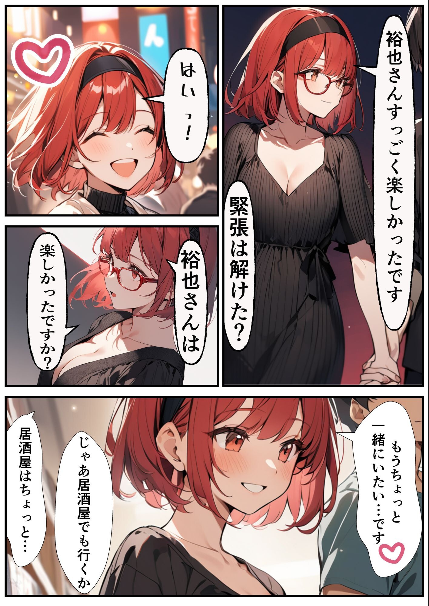 試し読み 9ページ
