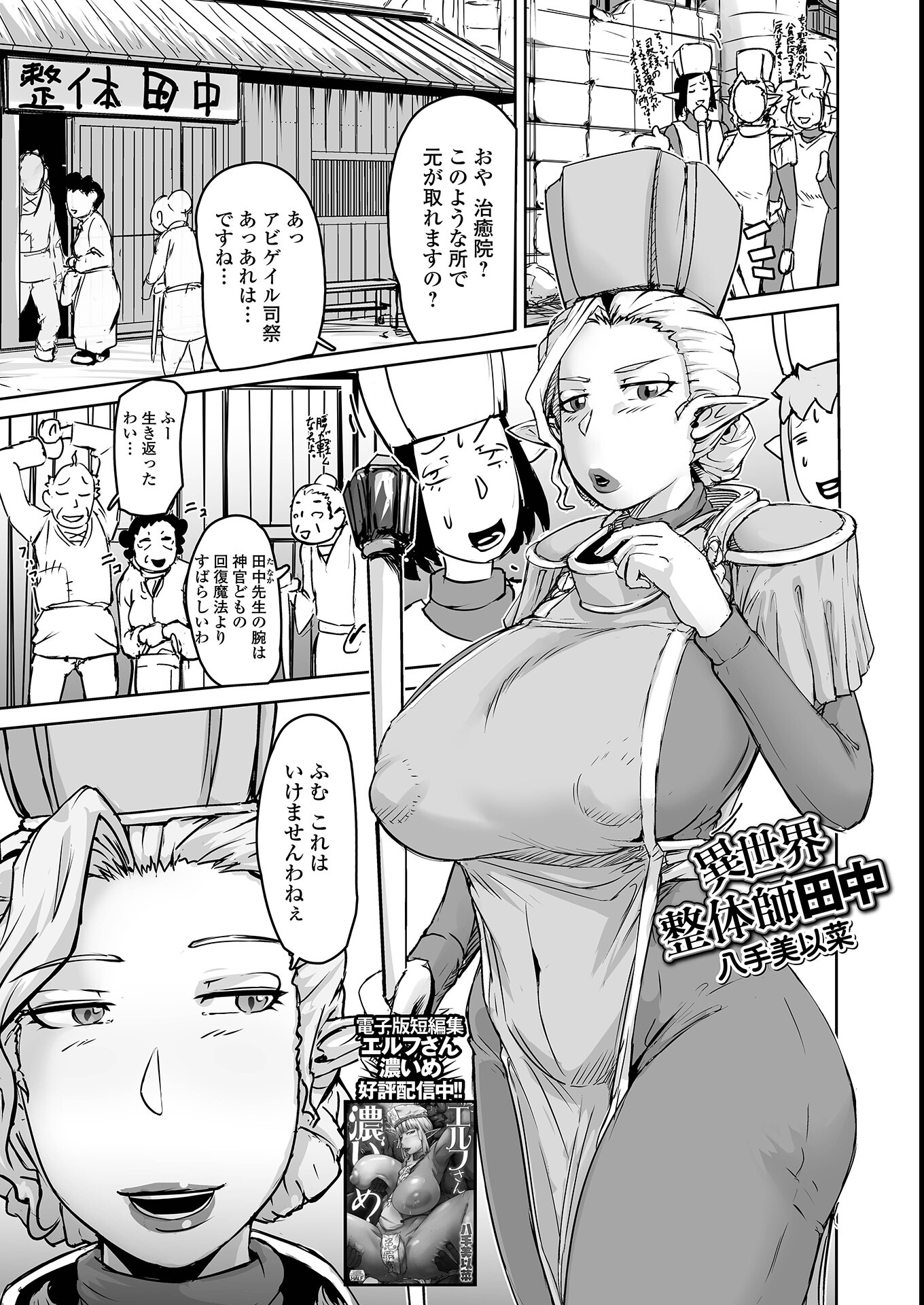 試し読み 1ページ