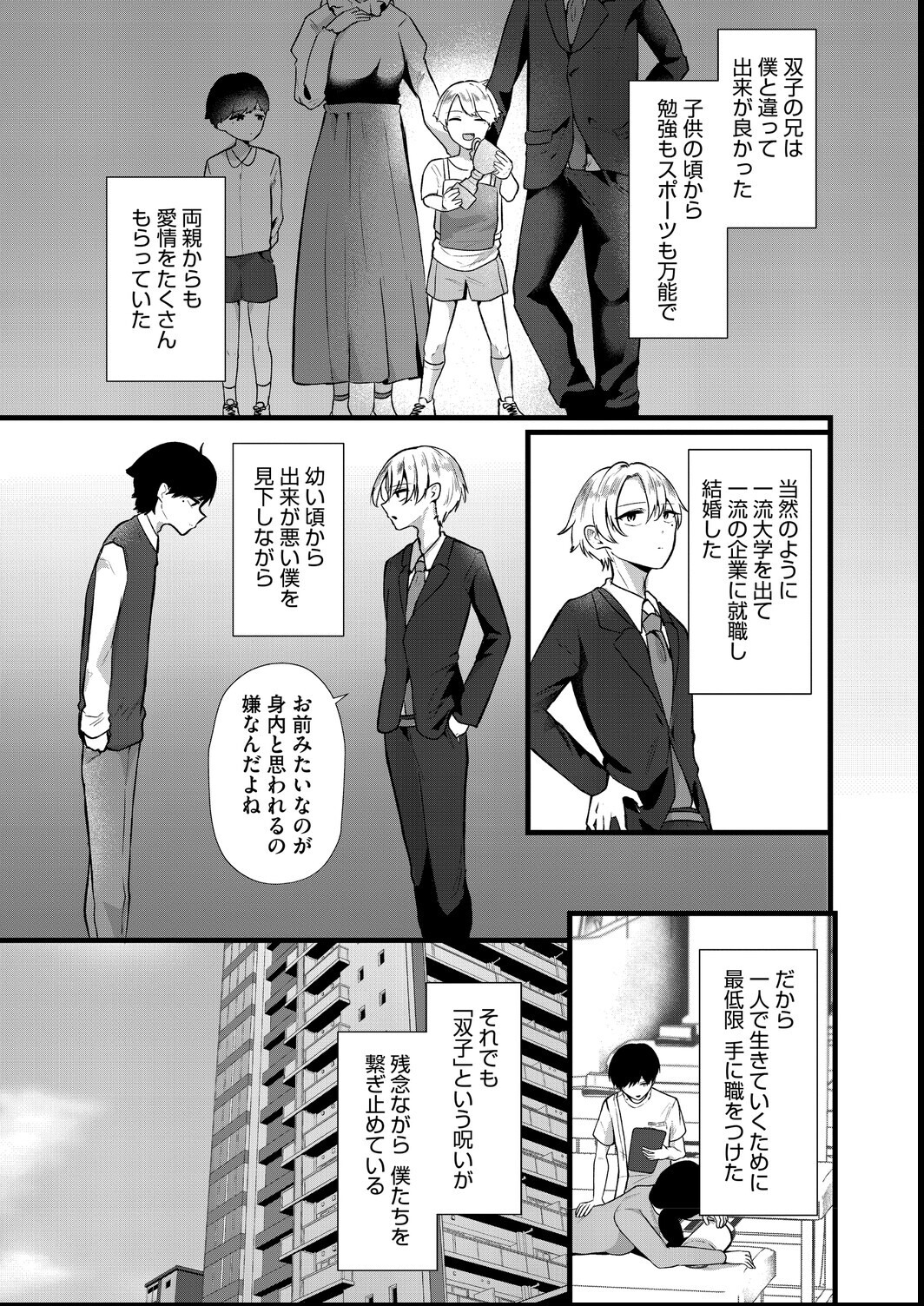試し読み 11ページ