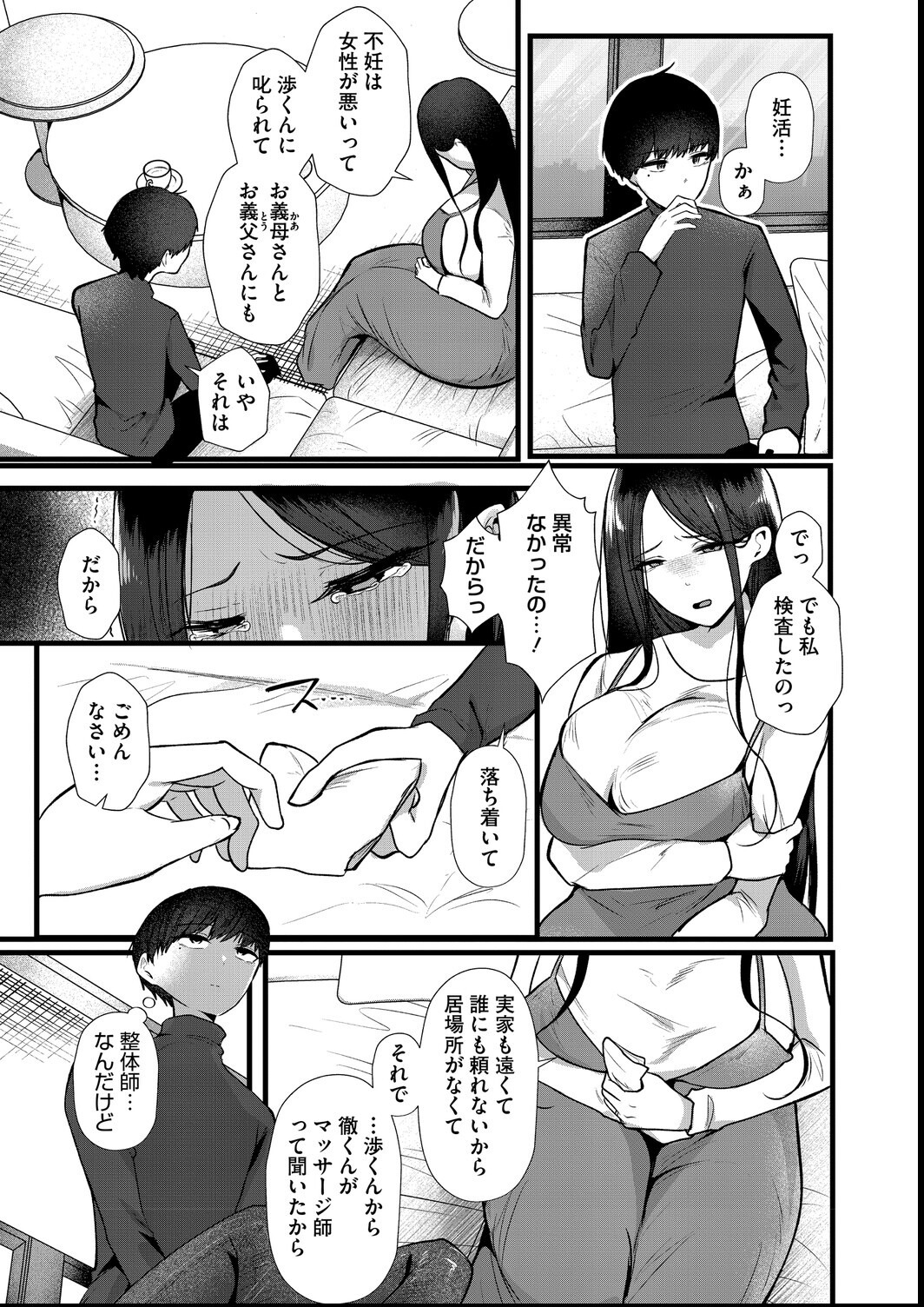 試し読み 13ページ