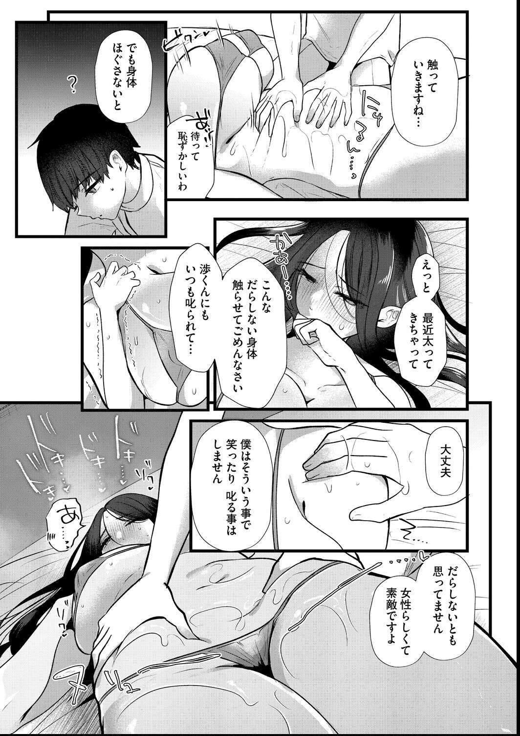 試し読み 17ページ