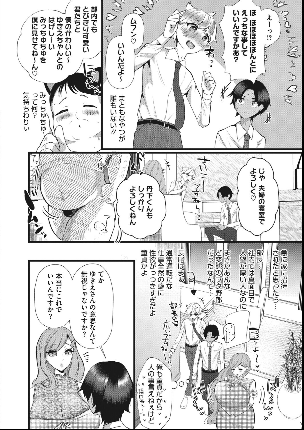試し読み 20ページ