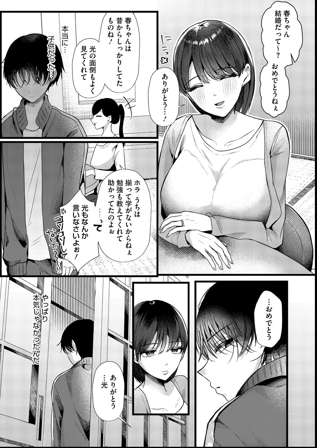 試し読み 5ページ