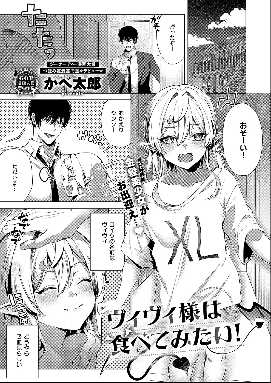 試し読み 1ページ
