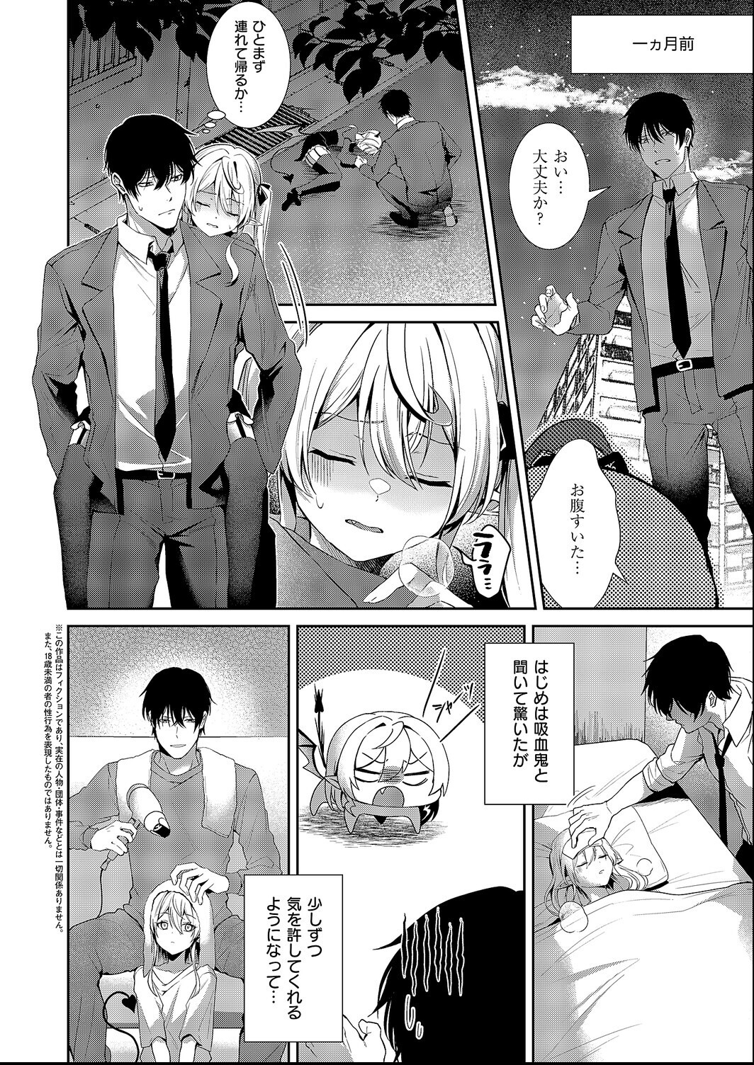 試し読み 2ページ
