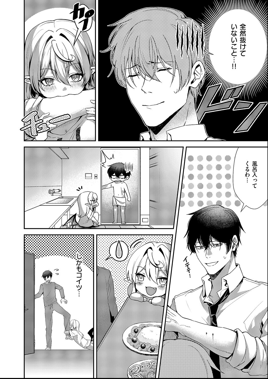 試し読み 4ページ