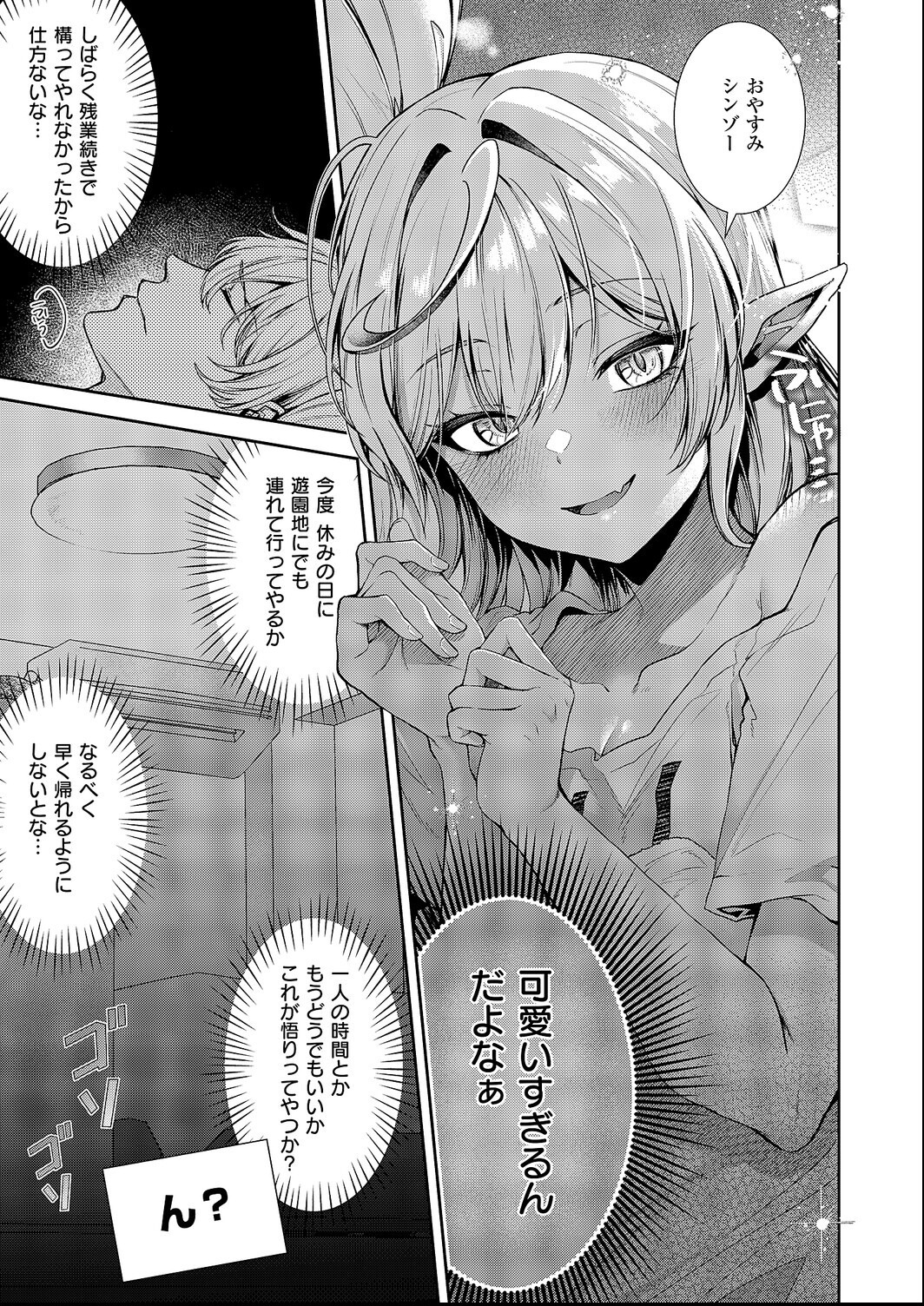 試し読み 5ページ