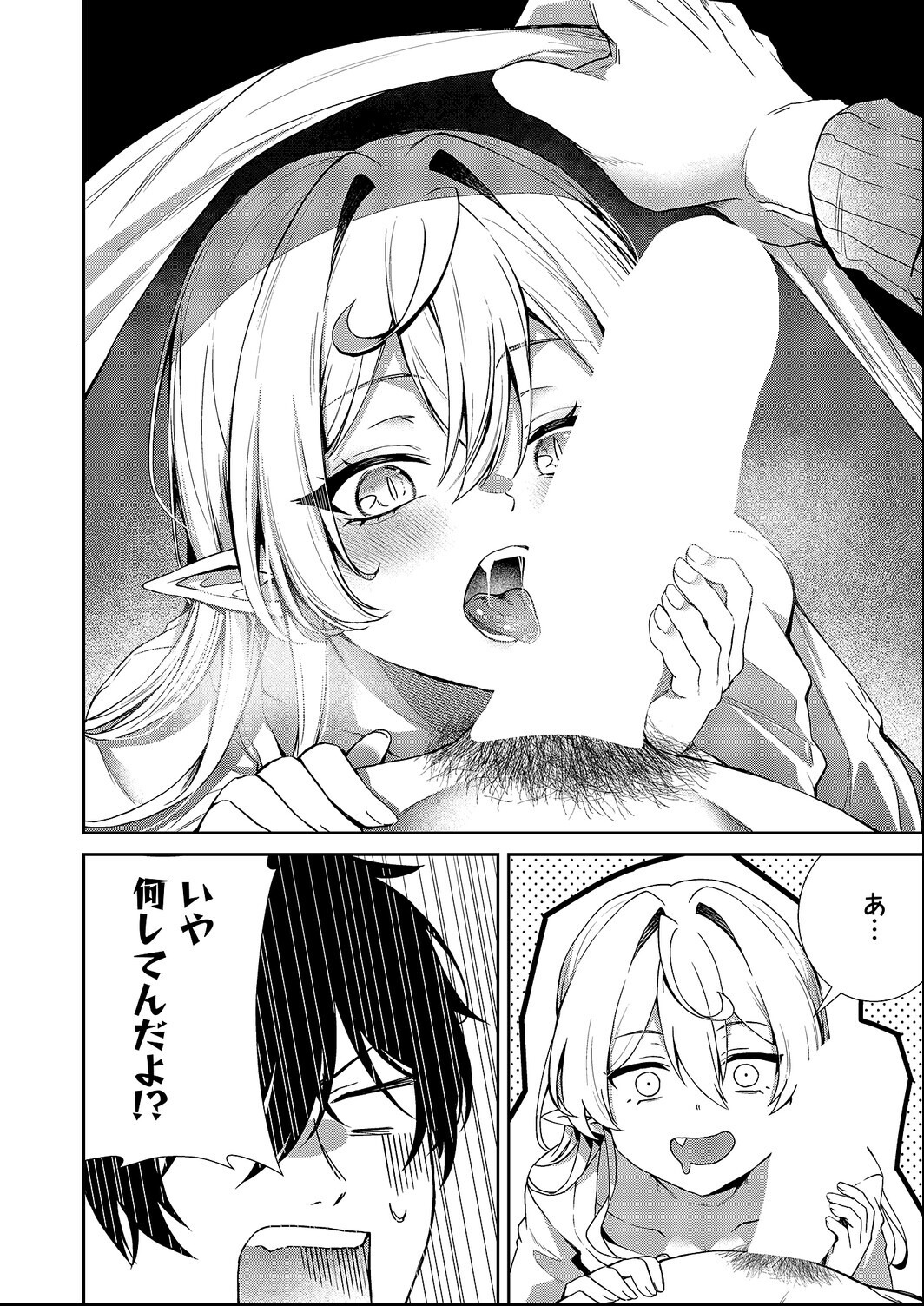 試し読み 6ページ