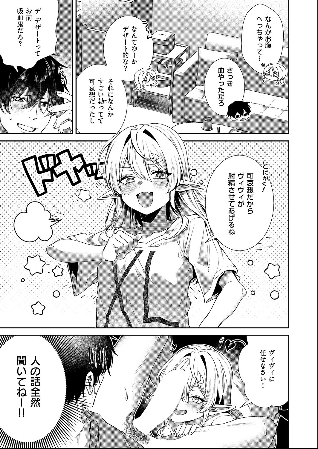 試し読み 7ページ