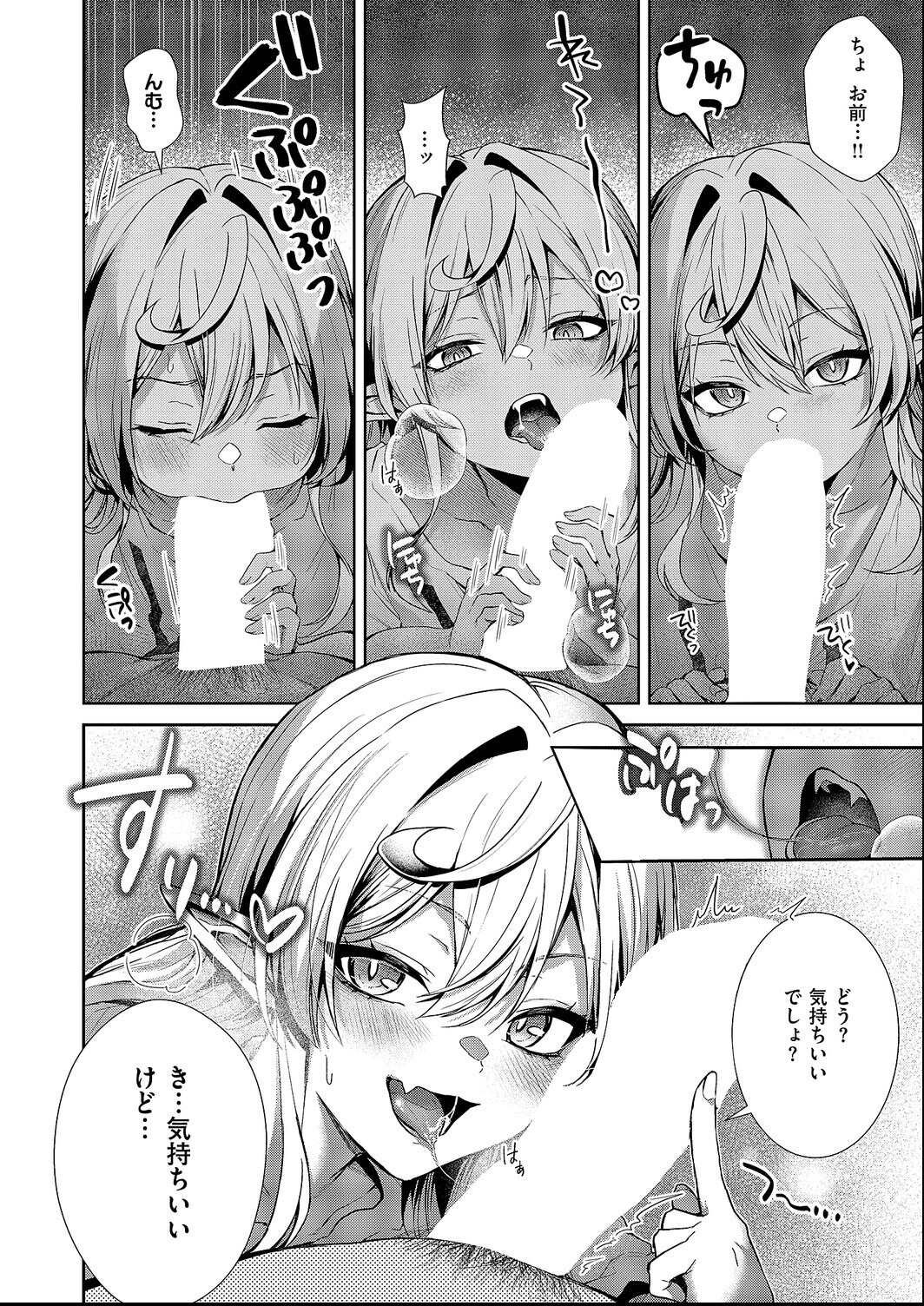 試し読み 8ページ