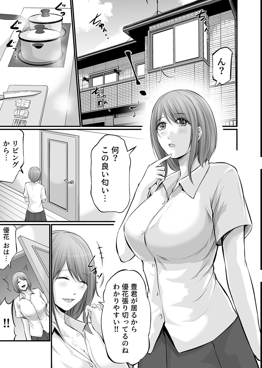 試し読み 3ページ