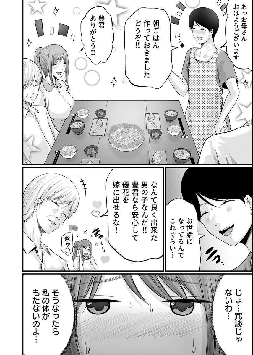 試し読み 4ページ