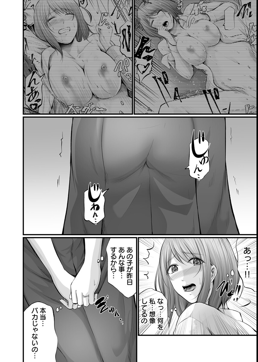 試し読み 6ページ