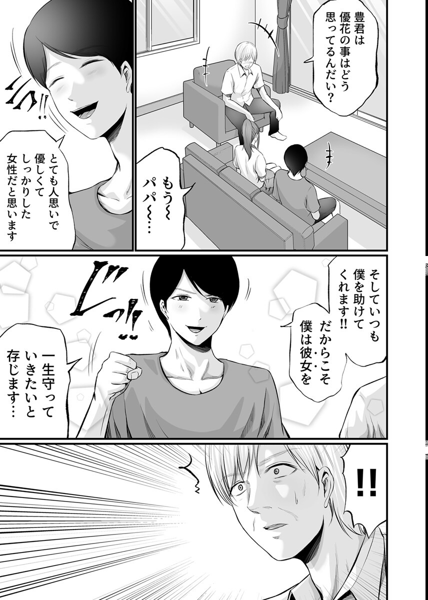 試し読み 7ページ