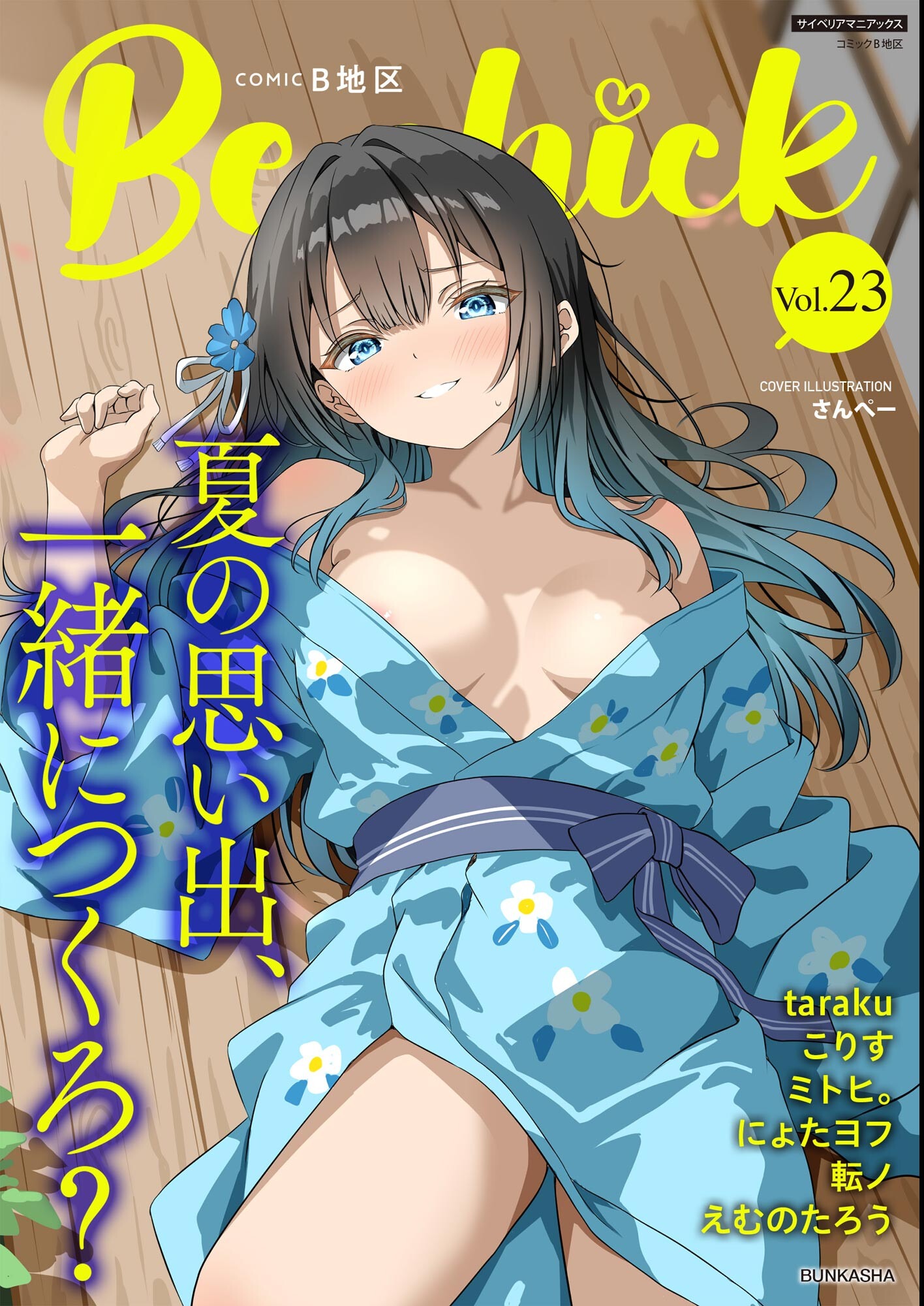 試し読み 1ページ