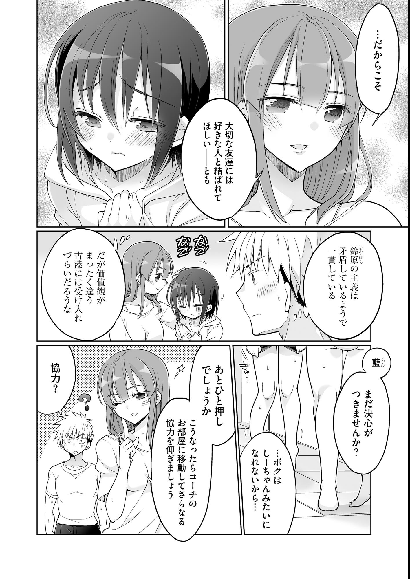 試し読み 12ページ