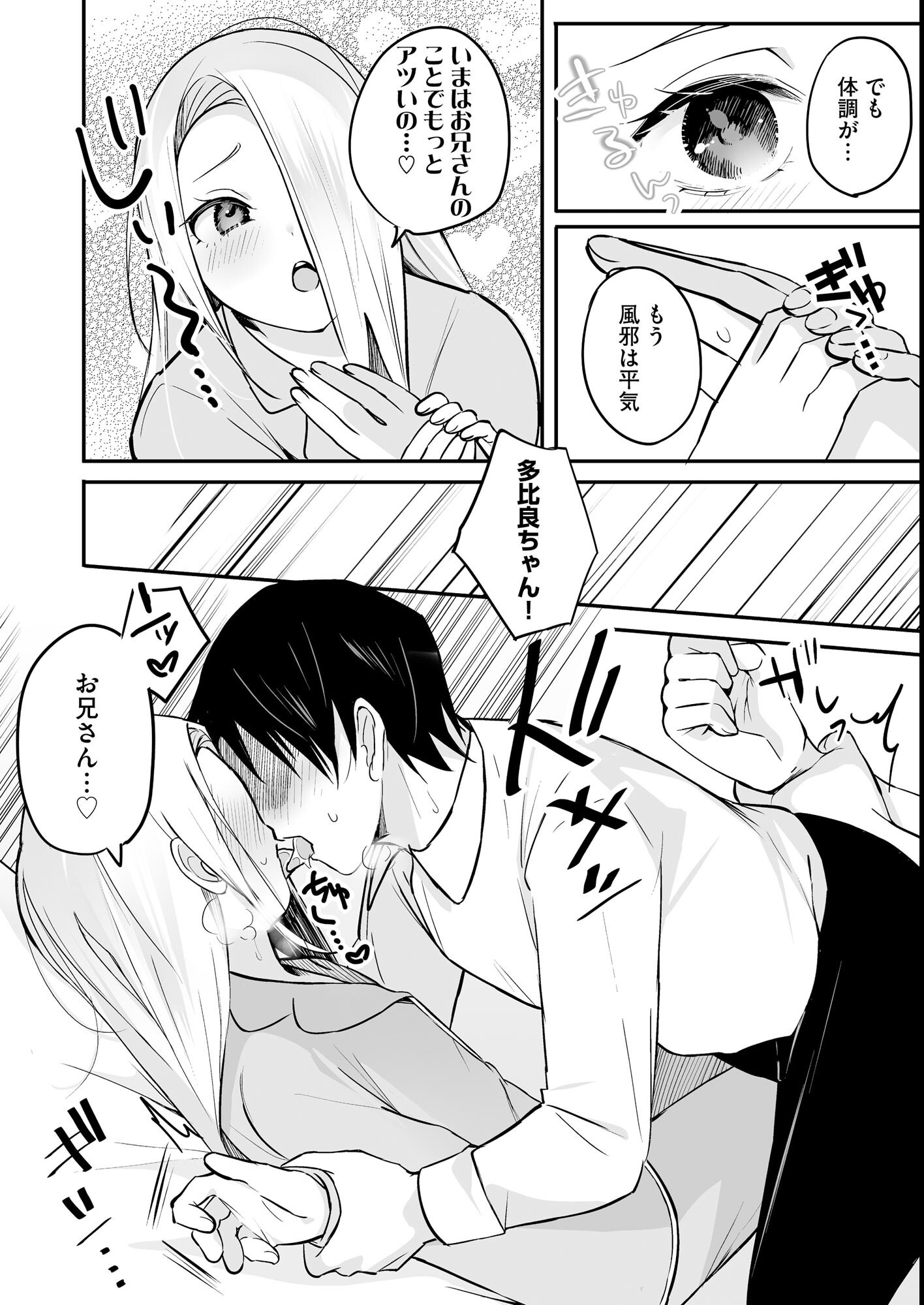 試し読み 14ページ