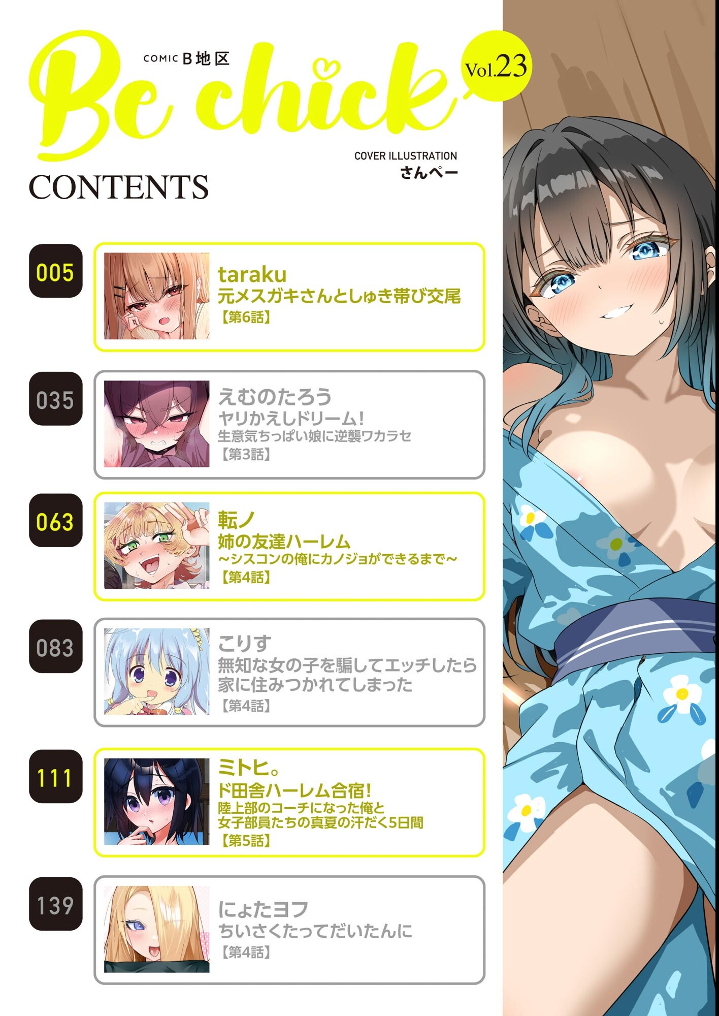 試し読み 2ページ