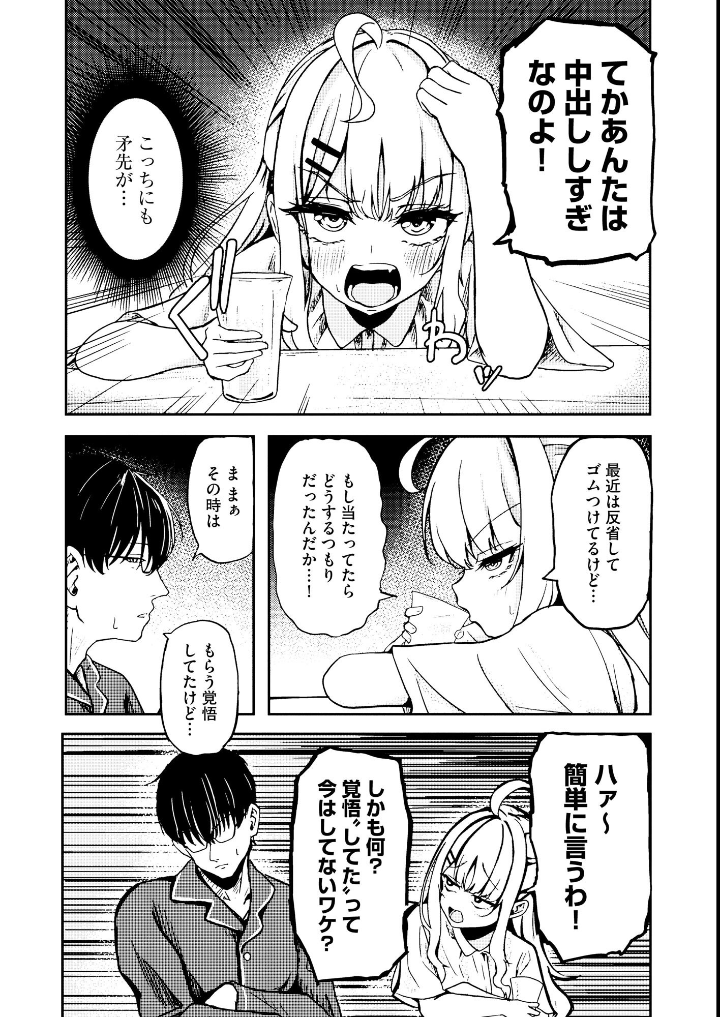 試し読み 4ページ