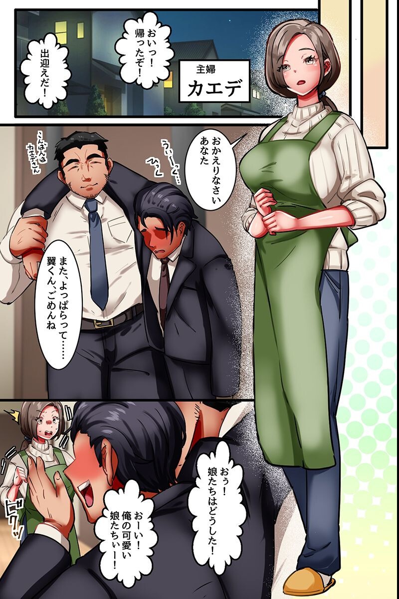 試し読み 3ページ