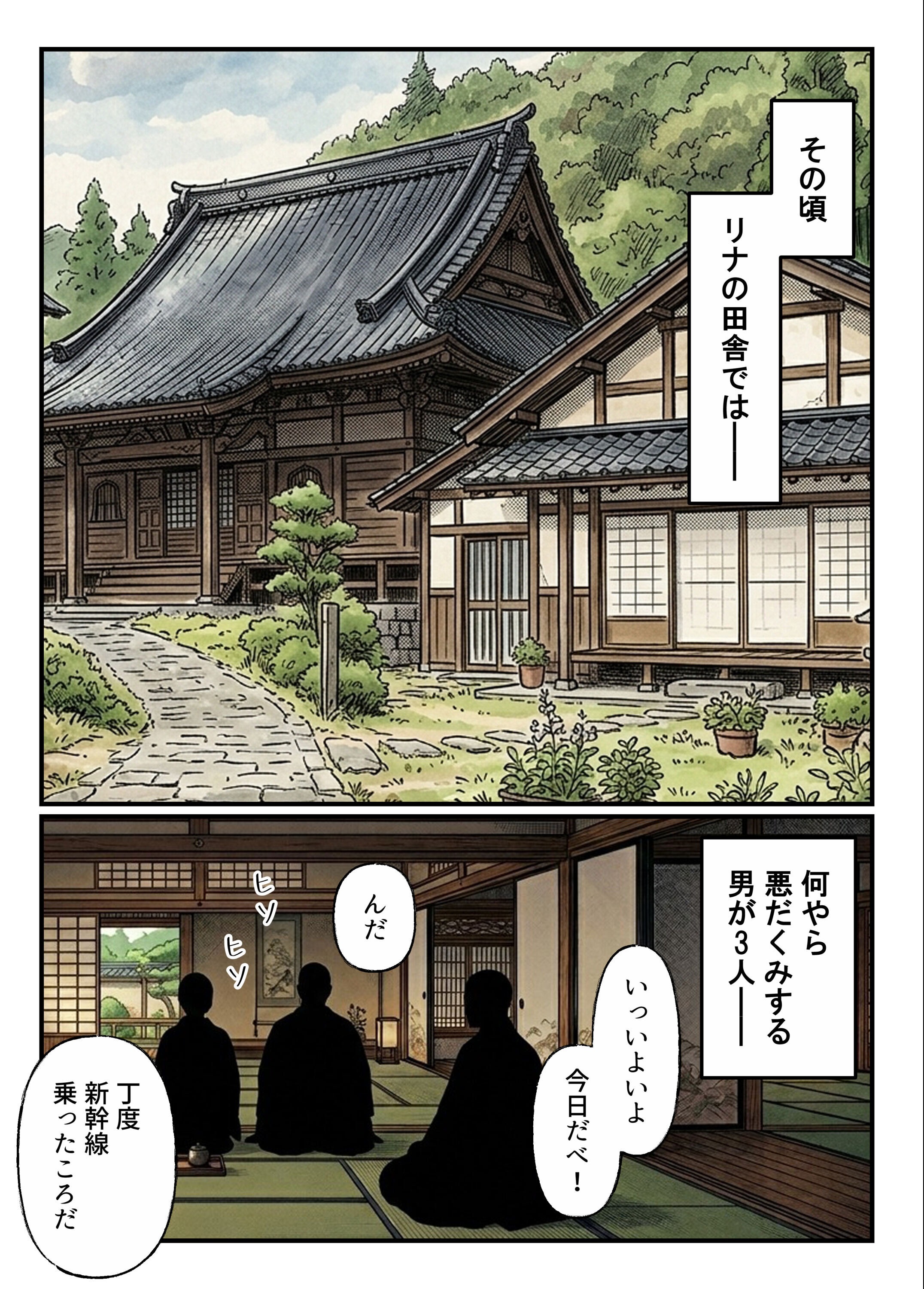 試し読み 10ページ