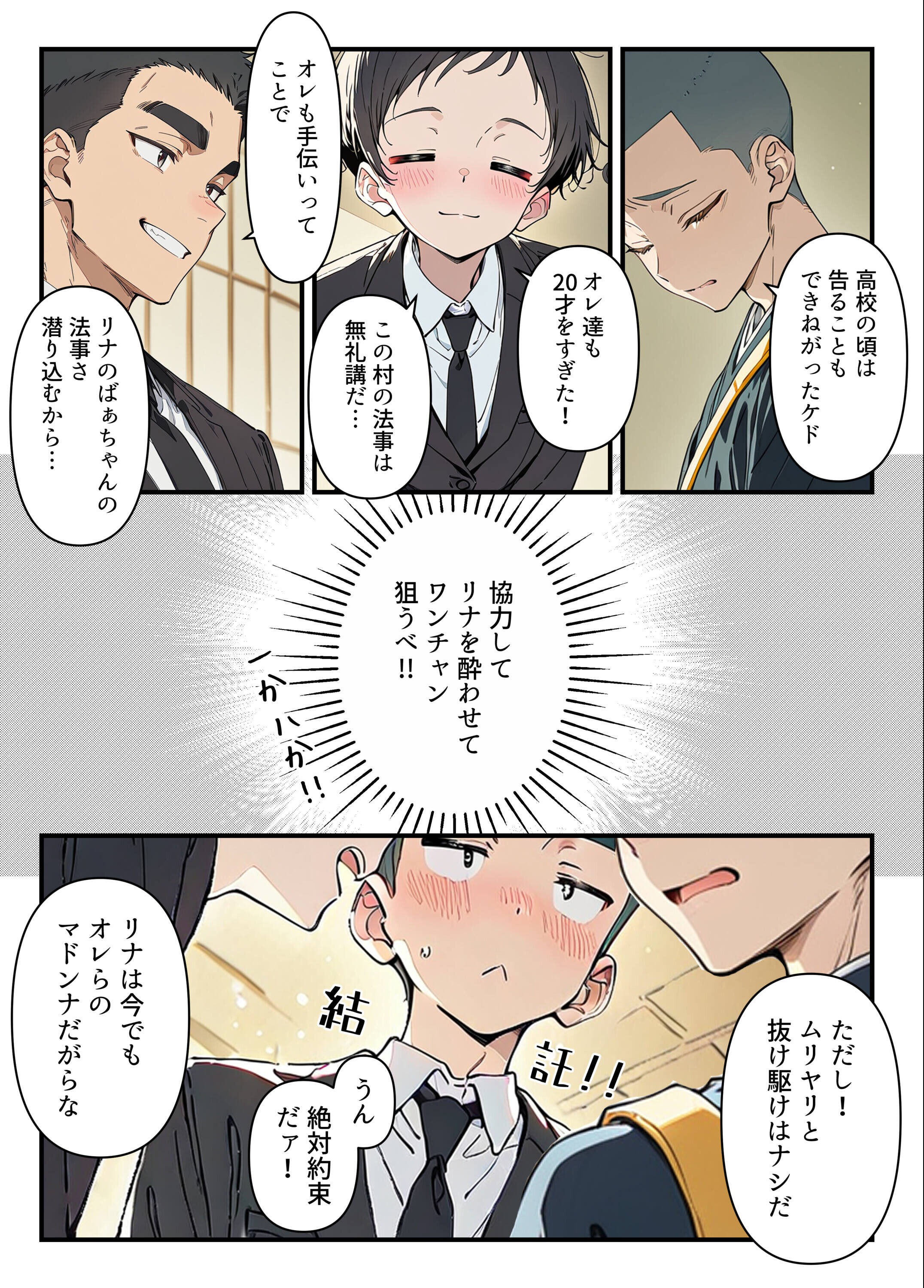 試し読み 13ページ