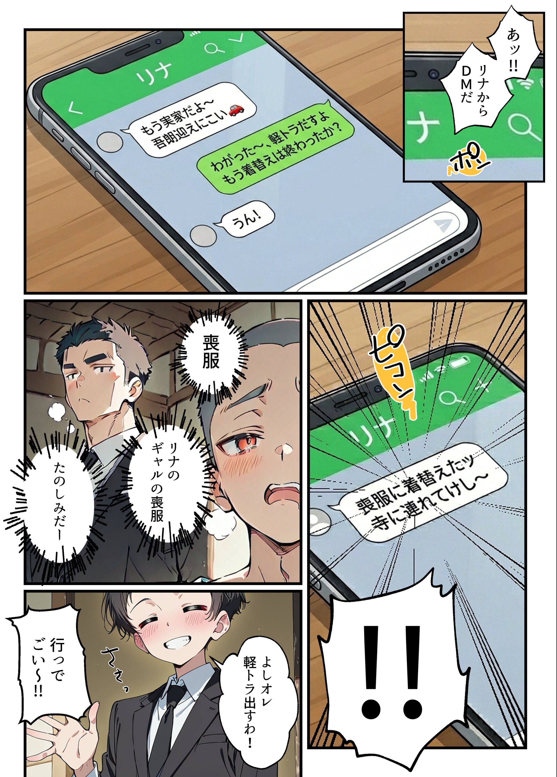 試し読み 14ページ