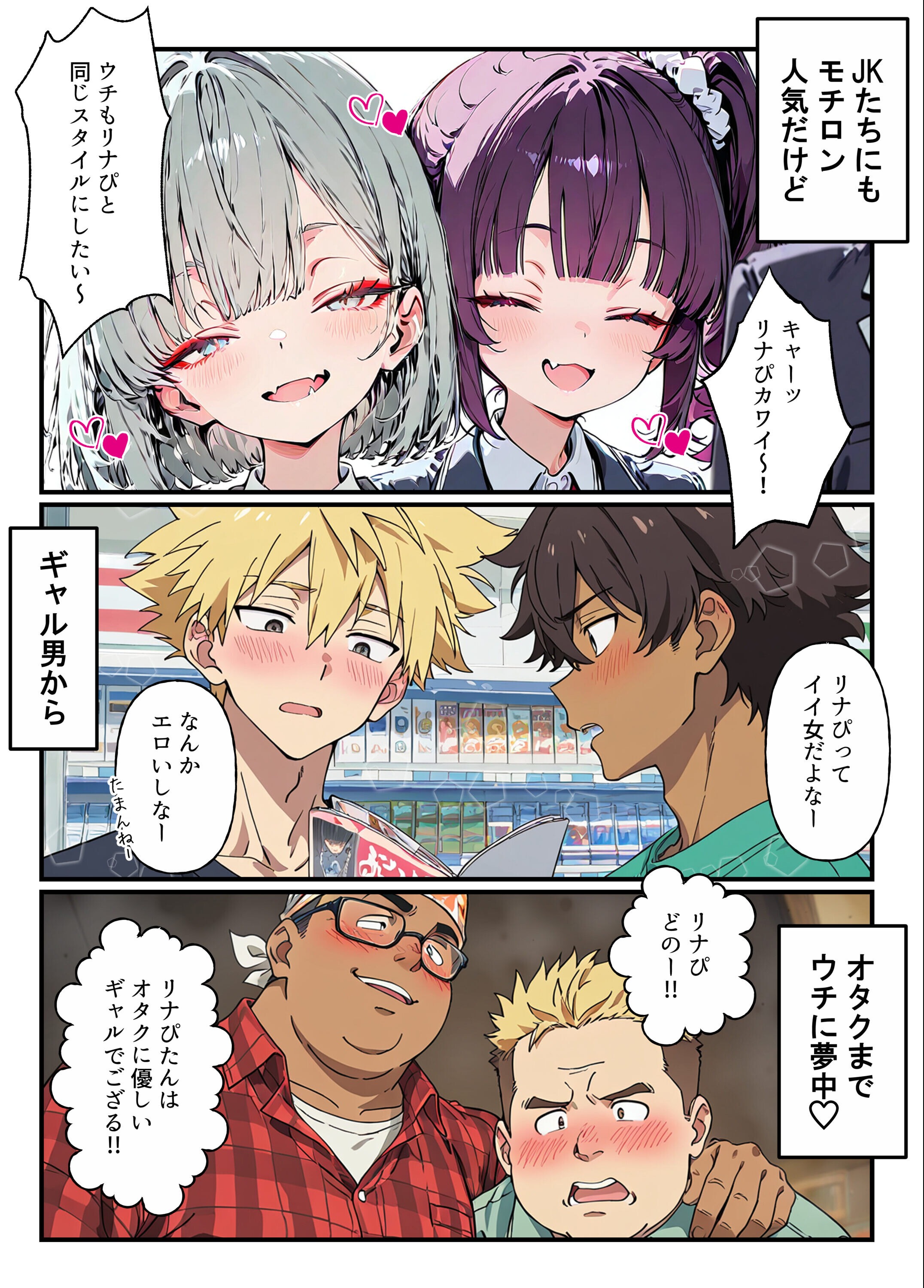 試し読み 2ページ