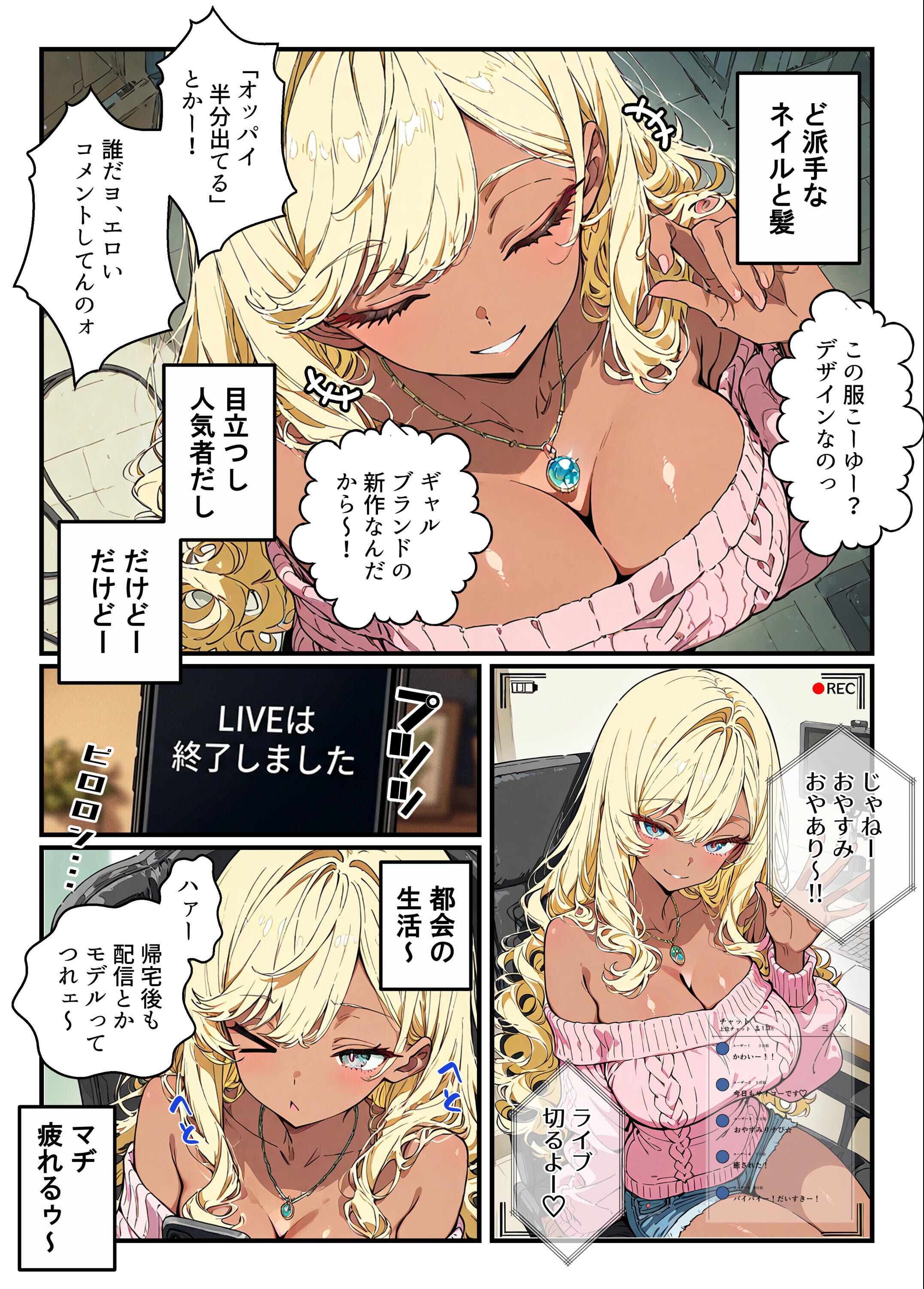試し読み 5ページ