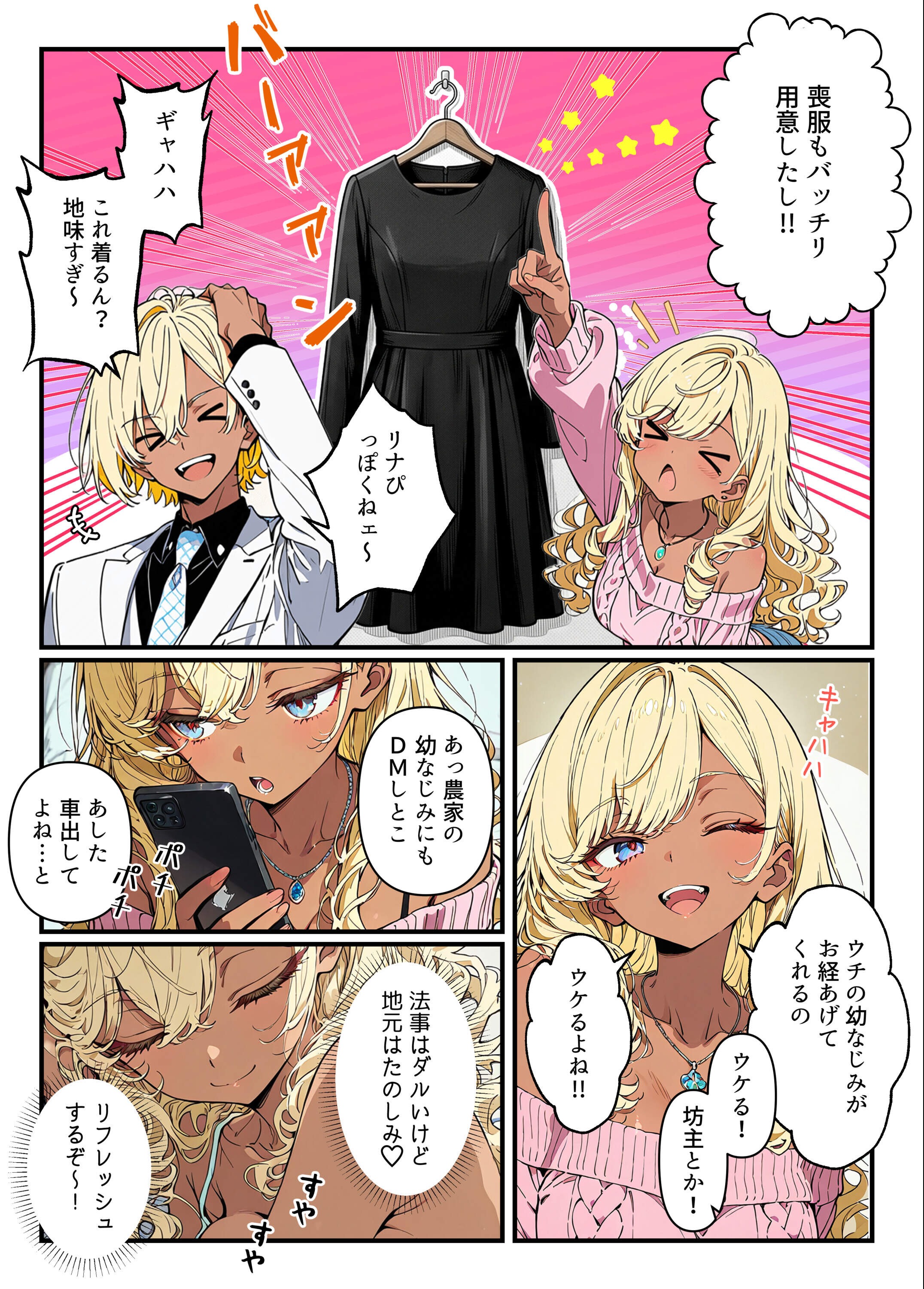 試し読み 7ページ